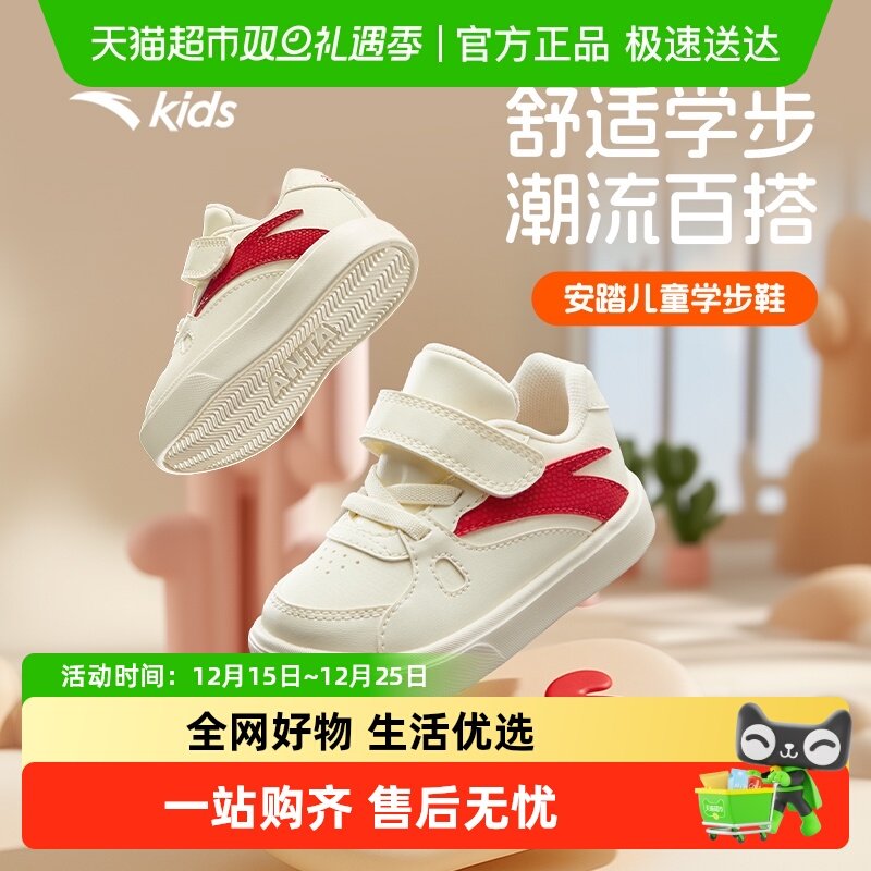 安踏学步鞋二阶段幼儿园小白鞋2025秋新款男女宝宝鞋子儿童运动鞋