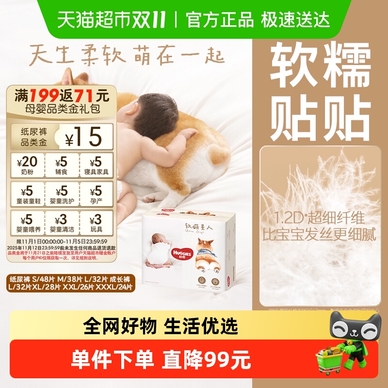 好奇软萌柯基S-XXXL纸尿裤成长裤