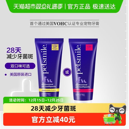 Petsmile宠物牙膏猫狗通用