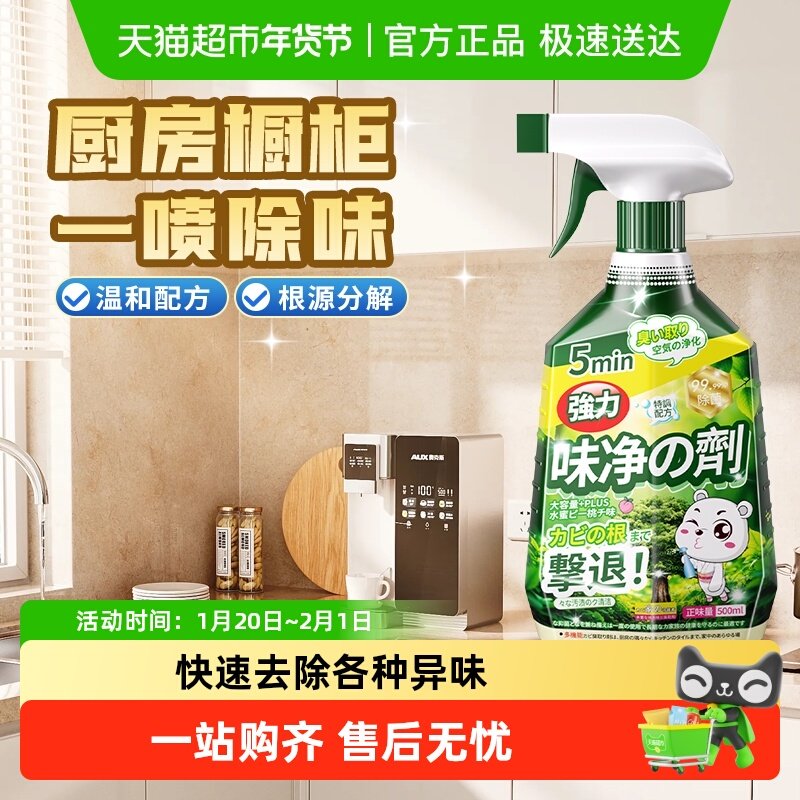 橱柜除异味厨房下水道除臭去异味碗柜除味剂柜子去味剂消臭神器,洗护清洁剂/卫生巾/纸/香薰,空气芳香剂,淘宝优惠券,粉丝福利购,淘宝优惠卷