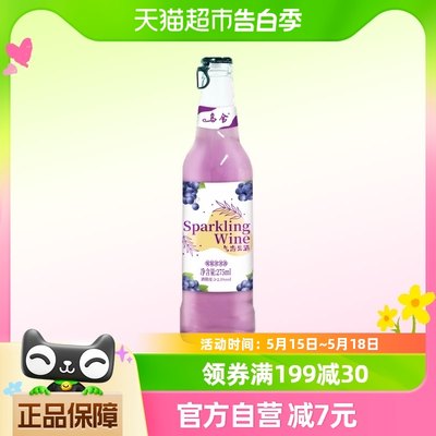 乌舍气泡酒葡萄味275ml*1瓶