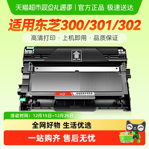 彩格东芝300D粉盒301DN硒鼓