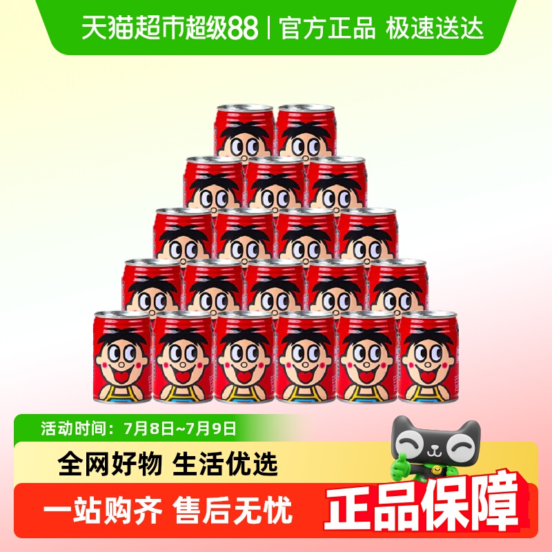 旺旺早餐奶风味奶145ml×20罐