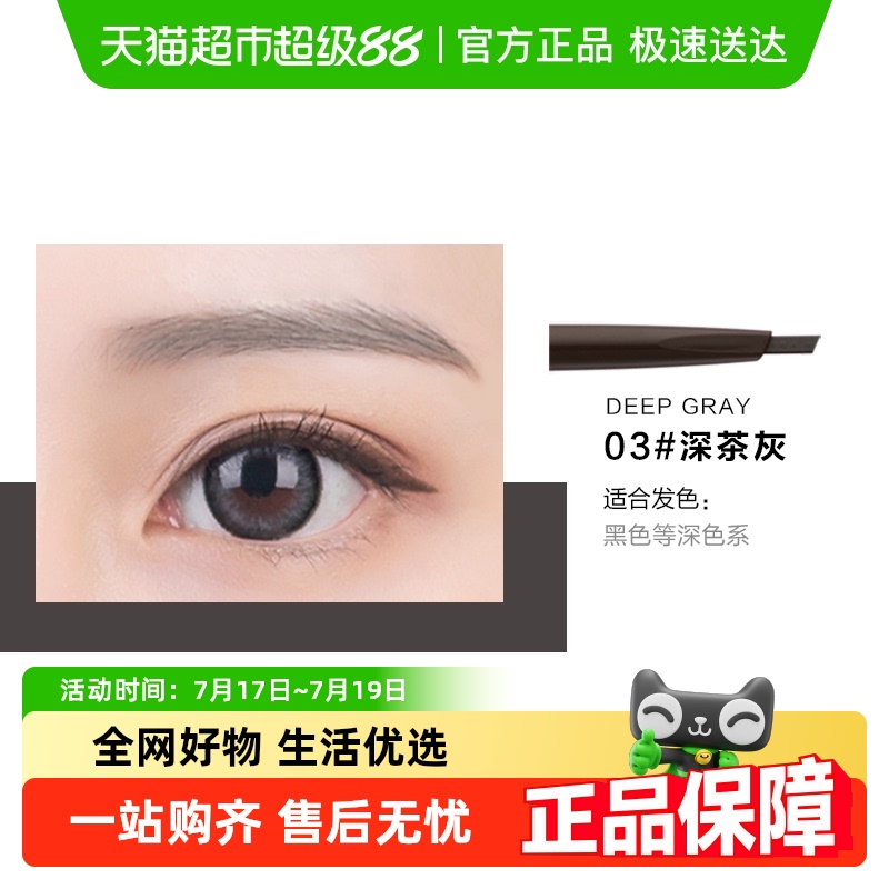 unnyclub精细三角形眉笔