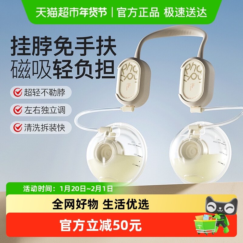 小雅象免手扶双边电动吸奶器正品静音全自动单边便携挤集奶器挂脖,孕妇装/孕产妇用品/营养,吸奶器,淘宝优惠券,粉丝福利购,淘宝优惠卷
