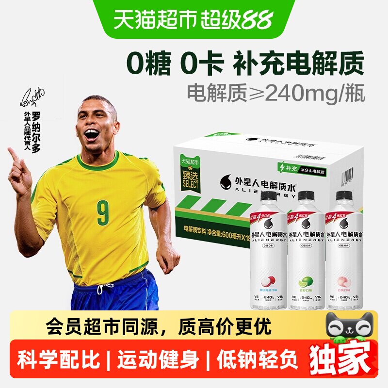 猫超臻选电解质水零糖多口味组合