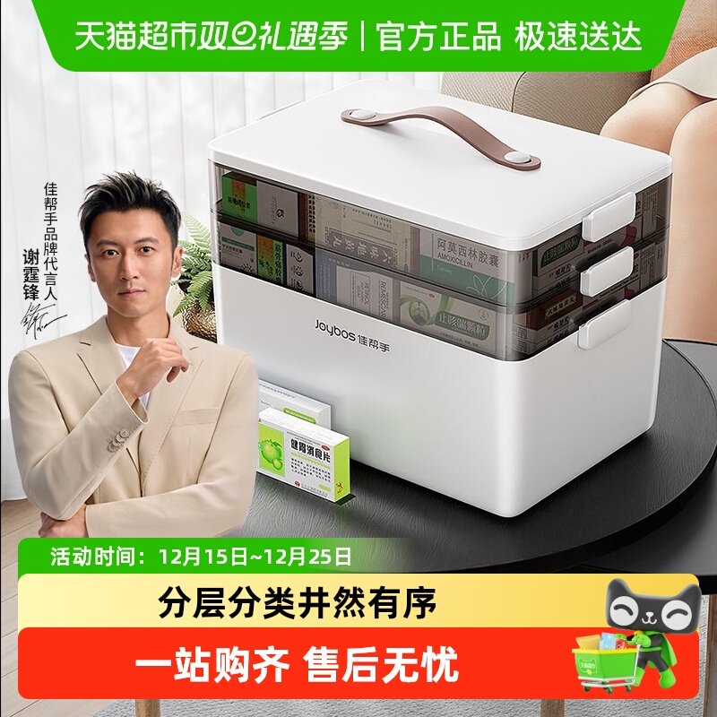 佳帮手药箱家用大号医药箱家庭装多功能药品收纳盒医疗箱