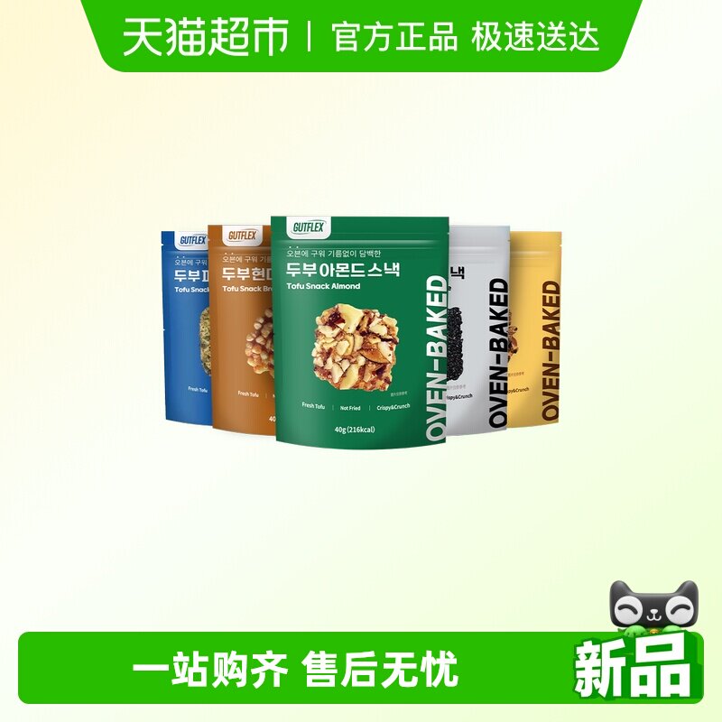 韩国进口GUTFLEX豆腐饼干谷物坚果海苔零食办公室下午茶休闲食品