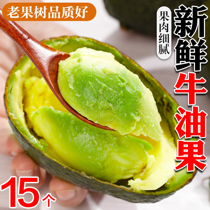 秘鲁哈斯牛油果新鲜水果应当季整箱鳄梨宝宝辅食孕妇当季整箱包邮,水产肉类/新鲜蔬果/熟食,牛油果,淘宝优惠券,粉丝福利购,淘宝优惠卷