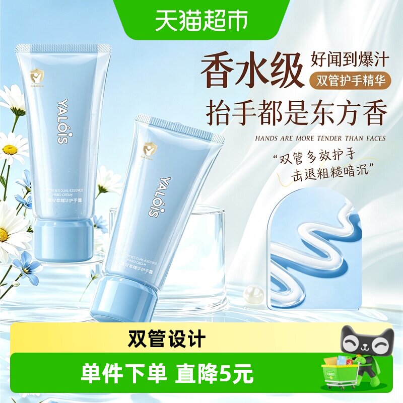 娅洛思儿童双萃精华护手霜图片