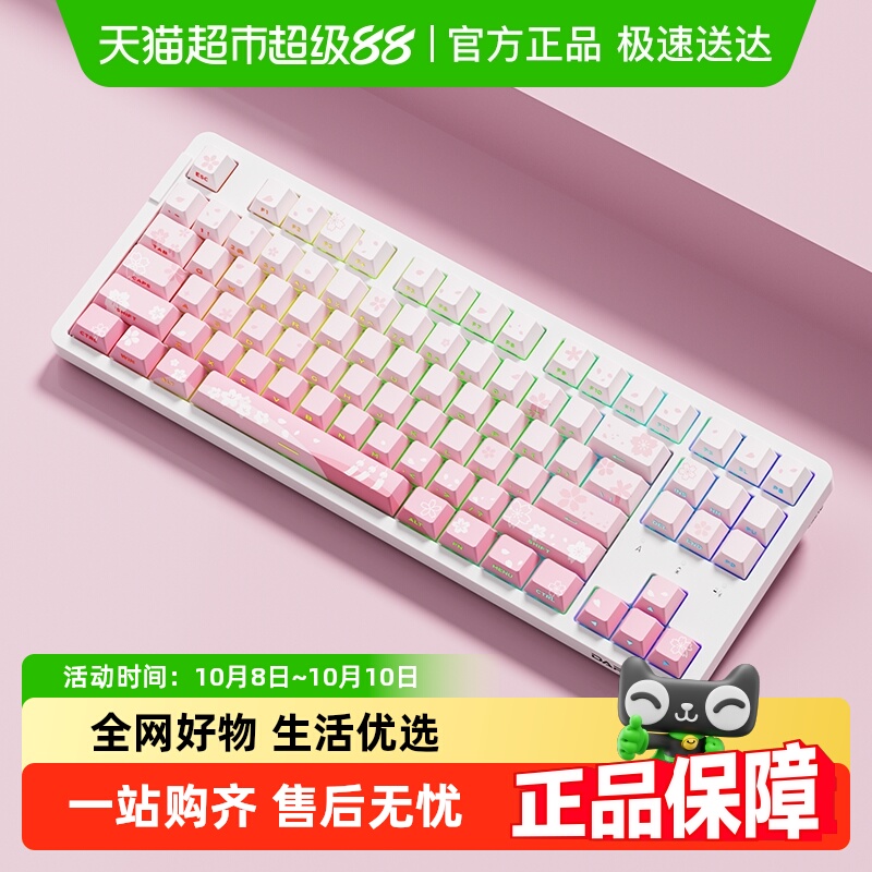 达尔优EK87pro樱花热插拔