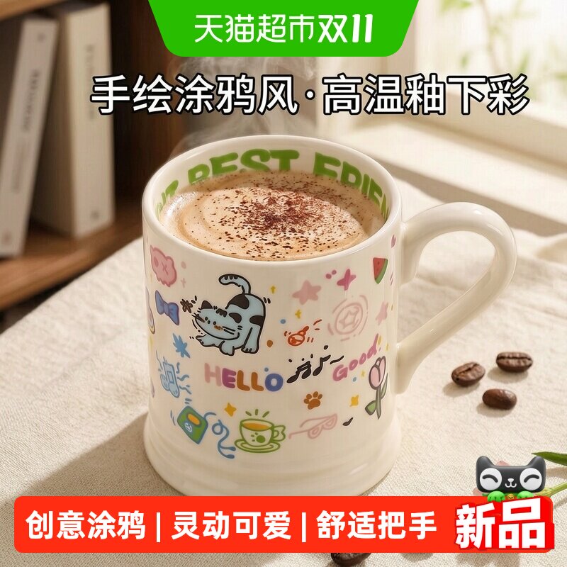 美康之家陶瓷水杯咖啡杯子高档精致个人专用情侣咖马克杯拿铁杯