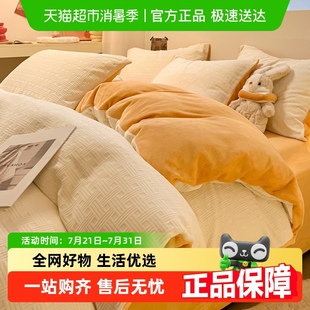 简约床单被套双面加绒床上用品 无印良品雕花牛奶珊瑚绒四件套冬季