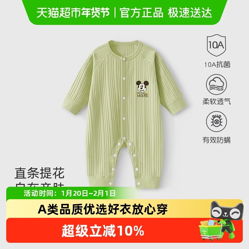 迪士尼婴儿连体秋冬新生儿衣服纯棉睡衣秋季婴幼男女宝宝初早秋装,童装/婴儿装/亲子装,连身衣/爬服/哈衣,淘宝优惠券,粉丝福利购,淘宝优惠卷