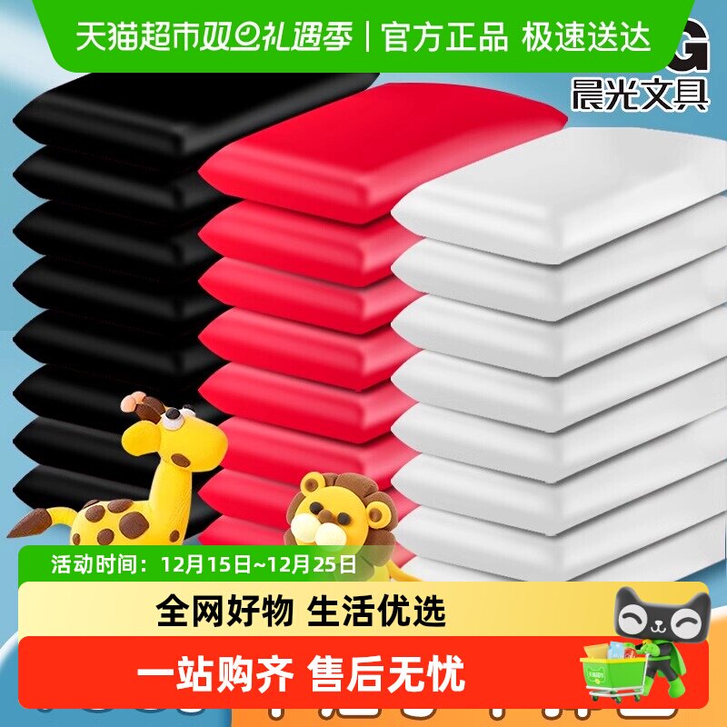 晨光超轻粘土小学生专用黑白色补充装大包装单色彩泥橡皮泥不沾手