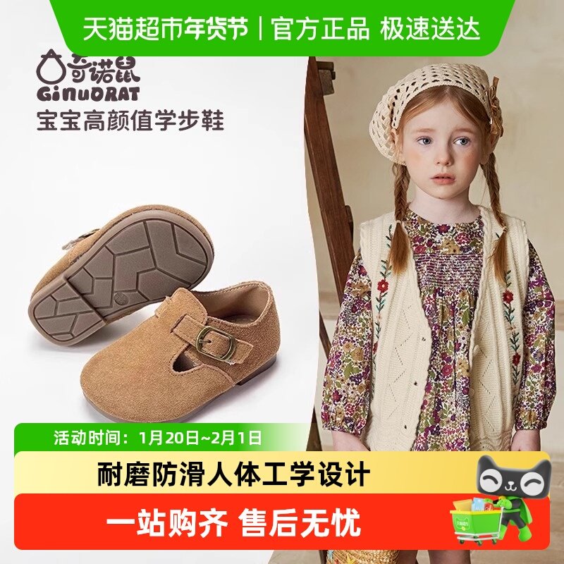 Ginuorat奇诺鼠女童牛反绒勃艮鞋2025秋男童宝宝软底学步鞋豆豆鞋,童鞋/婴儿鞋/亲子鞋,学步鞋,淘宝优惠券,粉丝福利购,淘宝优惠卷