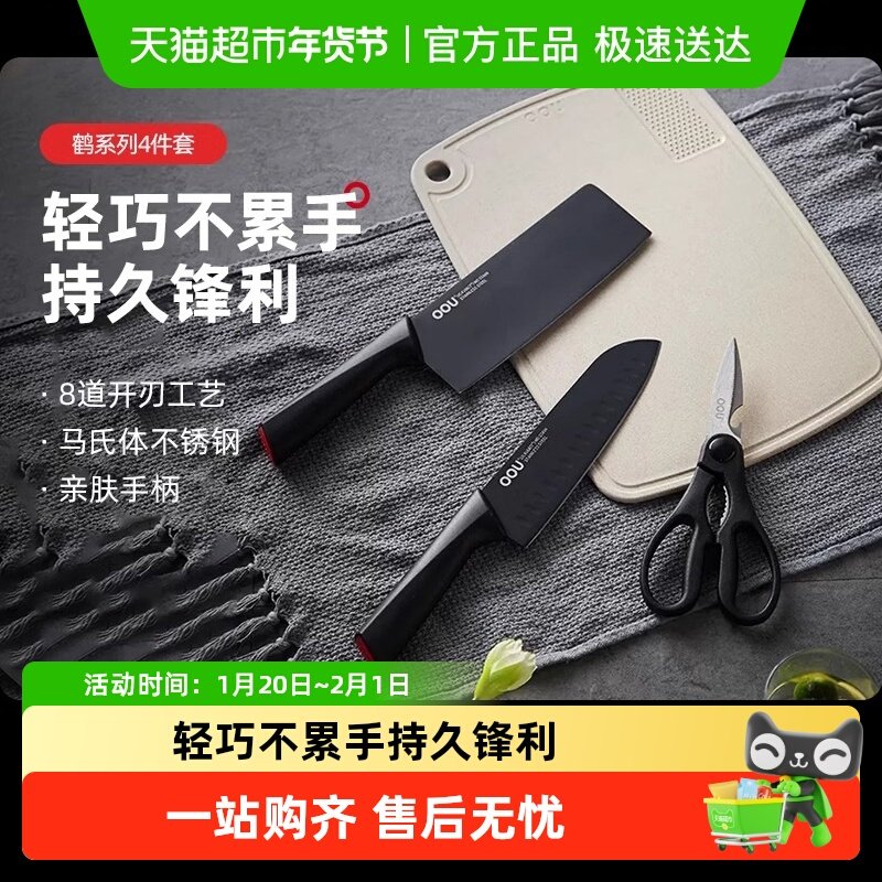 OOU辅食刀具全套家用厨房辅食工具抗菌菜刀菜板二合一套装组合烹,厨房/烹饪用具,全套厨房刀具,淘宝优惠券,粉丝福利购,淘宝优惠卷