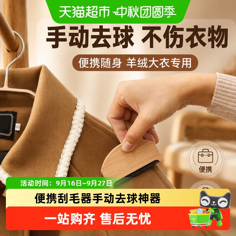 乐缔便携去球器不伤衣物不留毛球图片