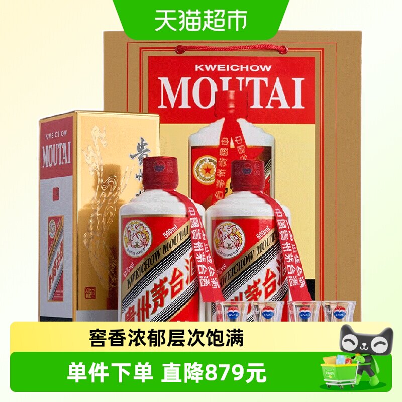 【年份老酒】贵州茅台飞天茅台53度酱香型白酒500mI*2（2023年）