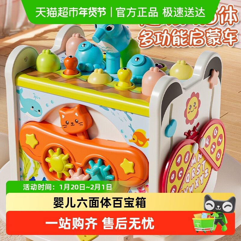 新款婴儿六面体百宝箱早教启蒙益智玩具男女宝周岁礼物0-1岁,玩具/童车/益智/积木/模型,其它早教玩具类,淘宝优惠券,粉丝福利购,淘宝优惠卷