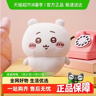 名创优品Chiikawa系列小号站姿公仔公仔可爱礼物毛绒玩偶睡觉抱枕