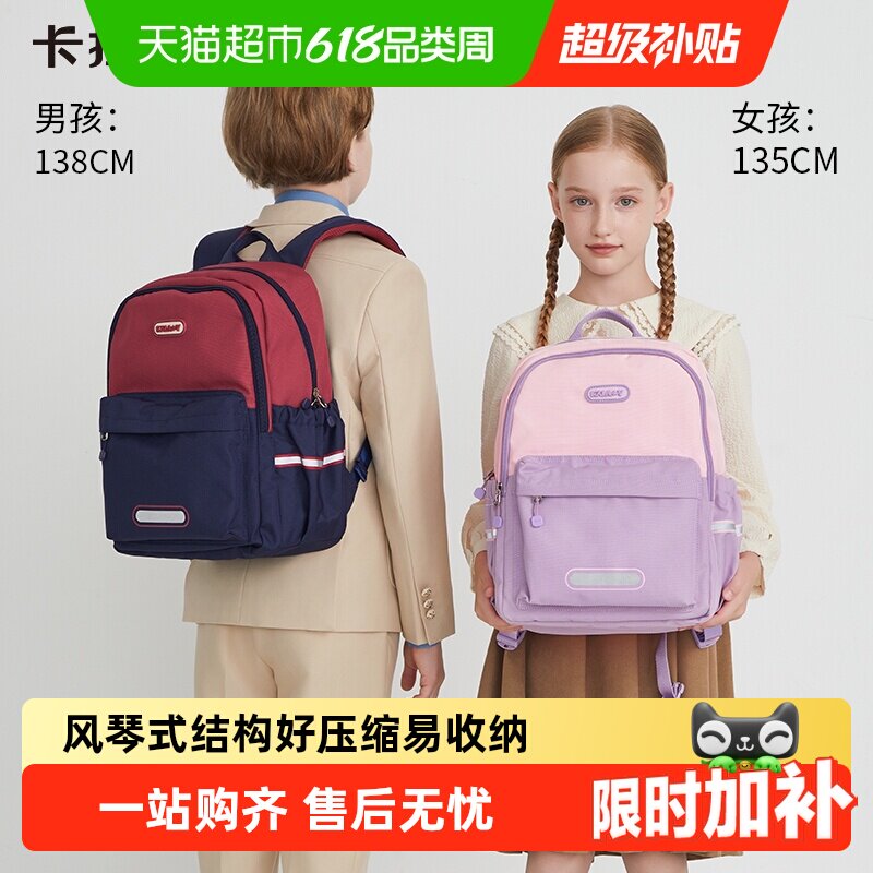 【出游包】卡拉羊儿童游学包出行轻便大容量小学生多功能双肩包