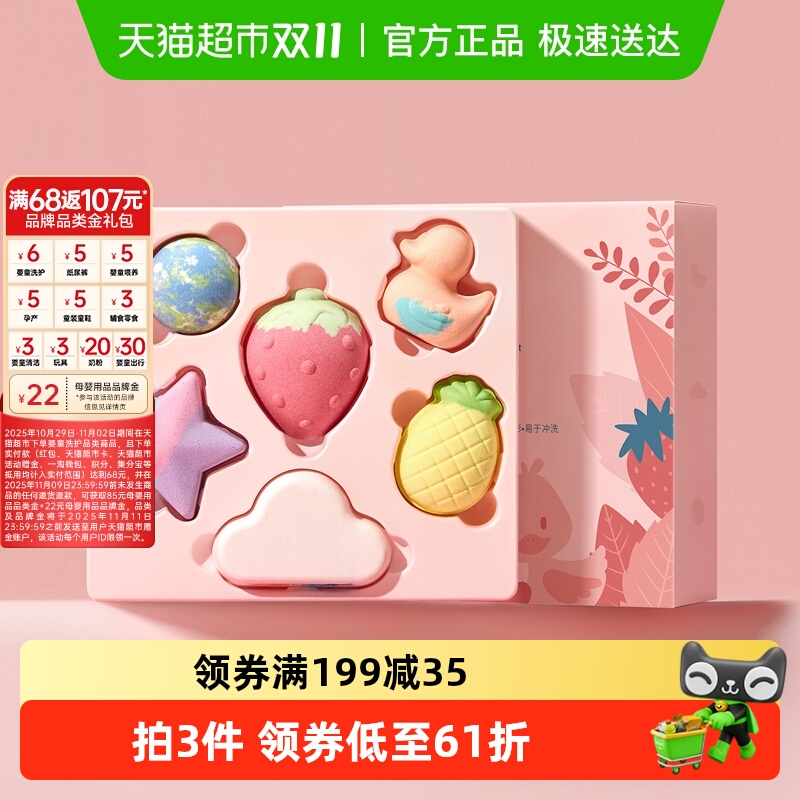 贝德美萌趣泡浴球90g*6