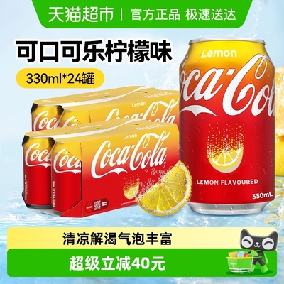 可口可乐碳酸饮料330ml×24罐