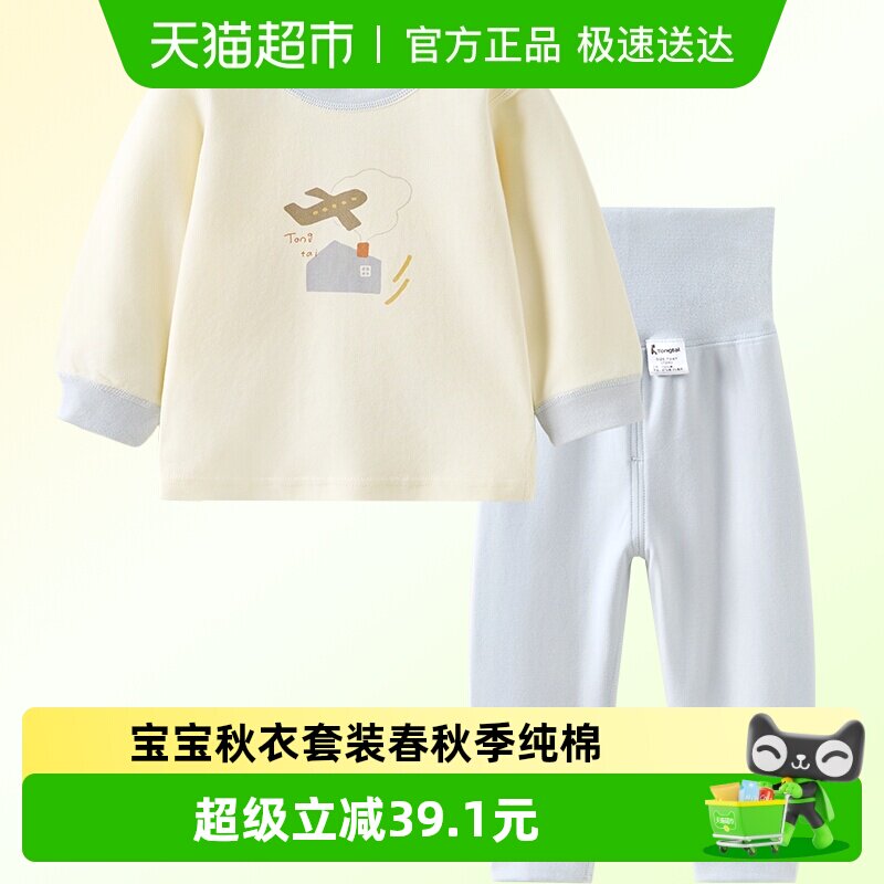 ̩ͯ����������װ���＾���޶�ͯ������ͯŮͯ�������˯�¼Ҿӷ� 66.4Ԫ(��88VIP 95��)