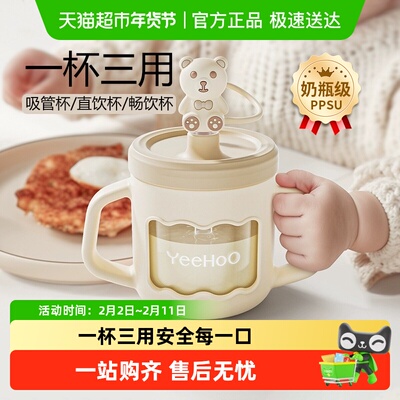 英氏儿童吸管水杯带刻度牛奶杯