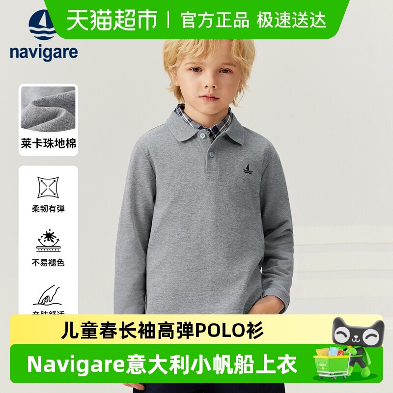 Navigare意大利小帆船儿童POLO衫2026年春新款男女童长袖高弹上衣