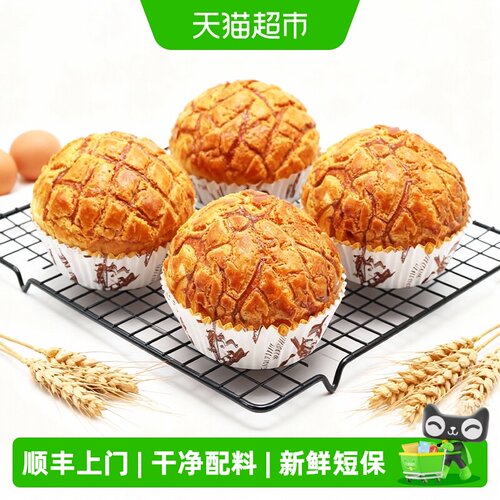 禾念黄油奶酥菠萝包味蕾享受