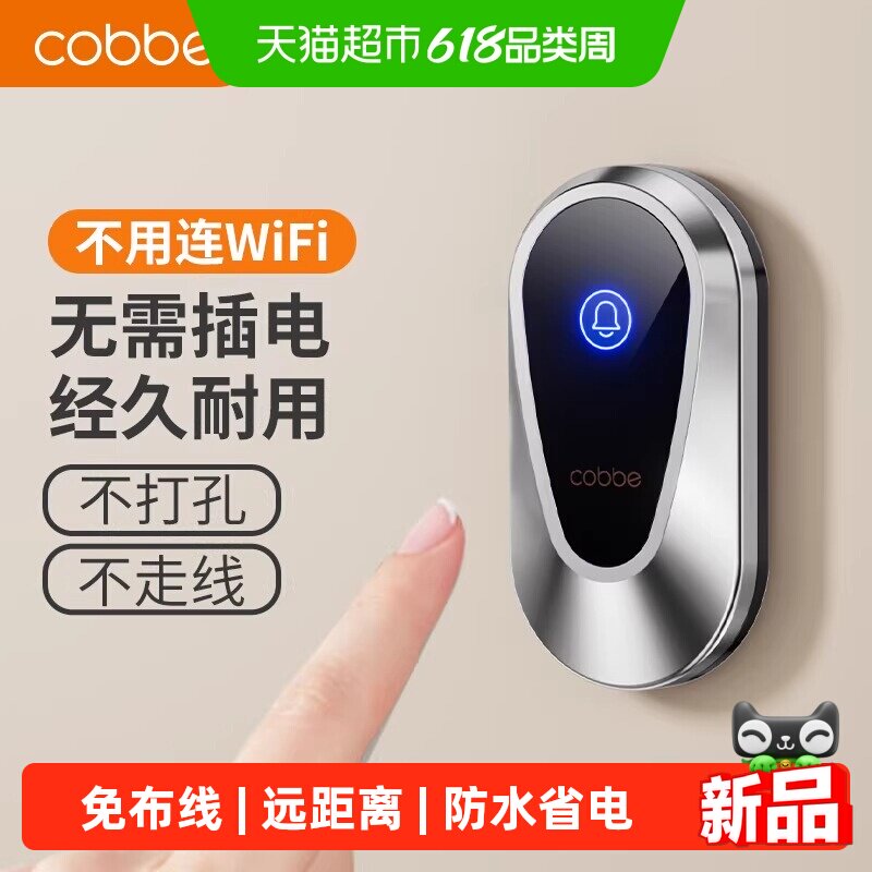 卡贝门铃家用无线铃铛电子超远距离遥控大音量老式入户防盗门摇控