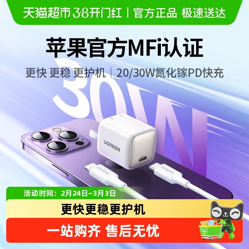 ����30W�����س����iPhone15���ͷPD20W����ƻ��17pro�ֻ�iPad