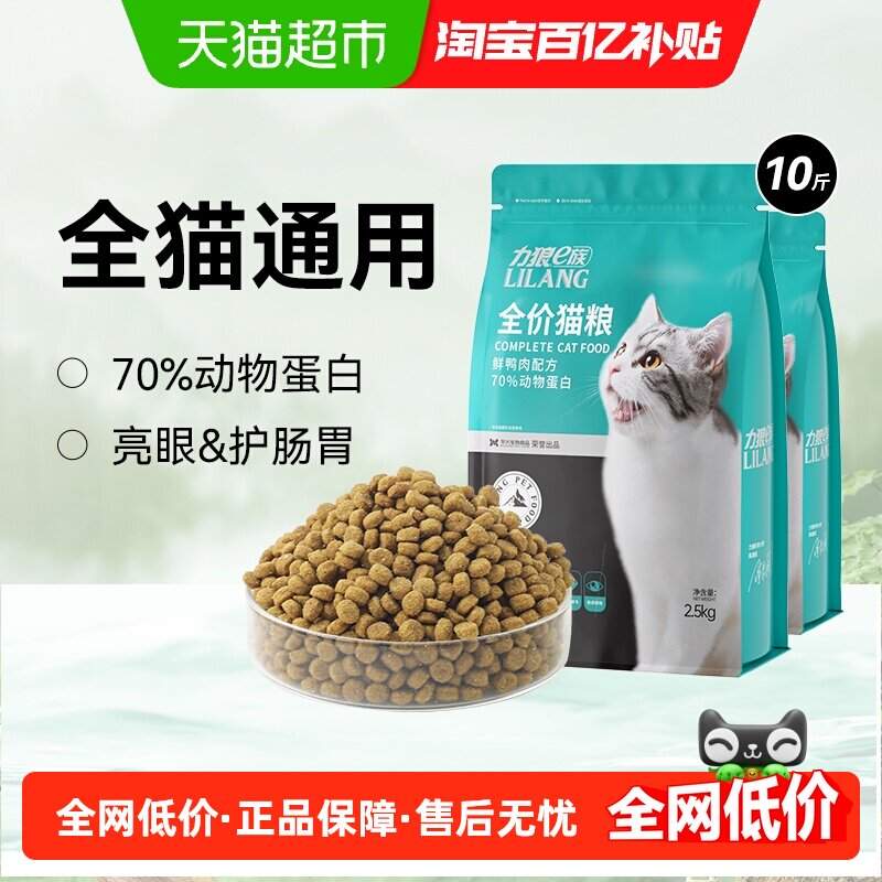 力狼e族猫粮营养增肥幼猫成猫蓝猫布偶流浪猫全阶段营养全价猫粮