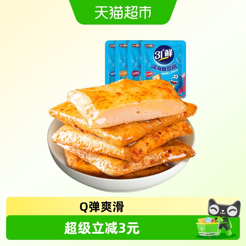 盐津铺子鱼豆腐零食小吃休闲食品豆腐干辣小包装豆干即食解馋夜宵