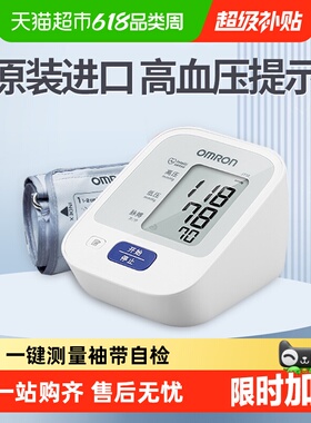 欧姆龙电子血压计家用上臂式j710血压测量仪家用高精准原装进口