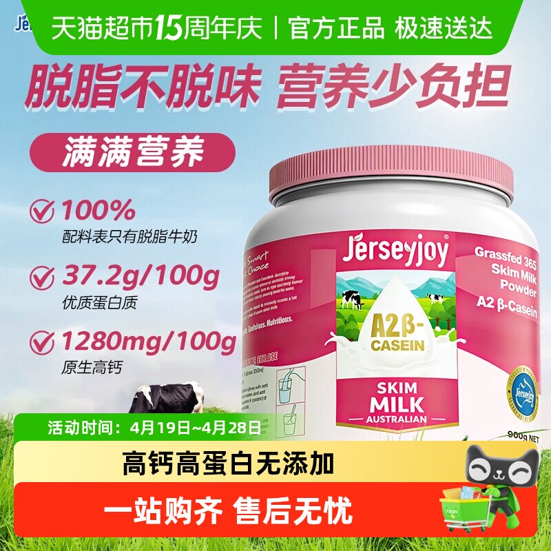 爱薇牛澳洲原装进口A2成人脱脂奶粉低脂高钙高蛋白全家营养牛奶粉