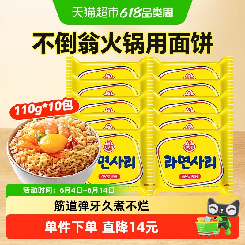 不倒翁韩国进口方便面面饼部落火锅拉面面条速食泡面110g*10包