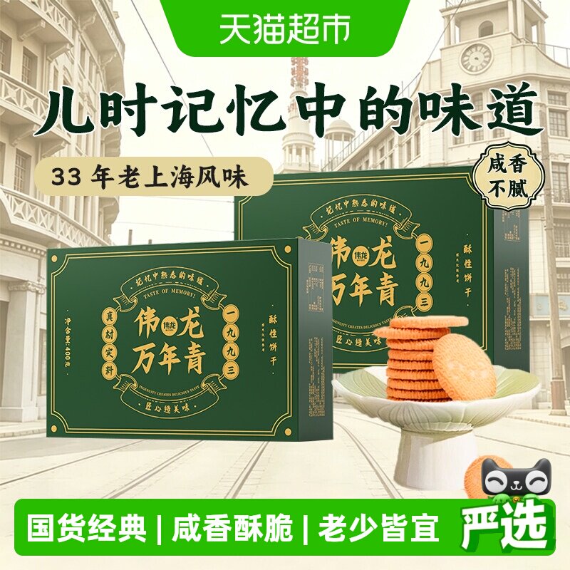 山姆同厂万年青葱香咸味酥性饼干图片