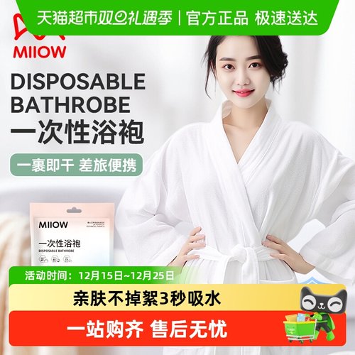 猫人一次性加厚吸水速干浴巾