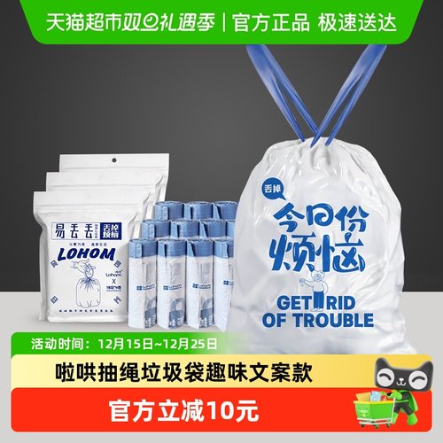 啦哄抽绳垃圾袋印花趣味图文款