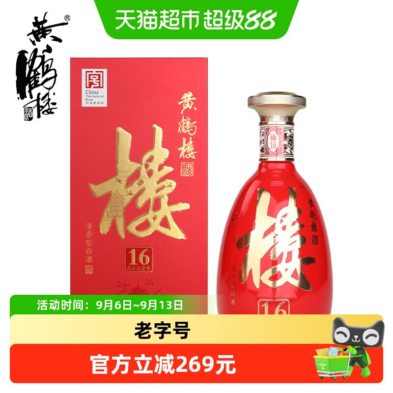 黄鹤楼53度楼16白酒500ml1瓶图片
