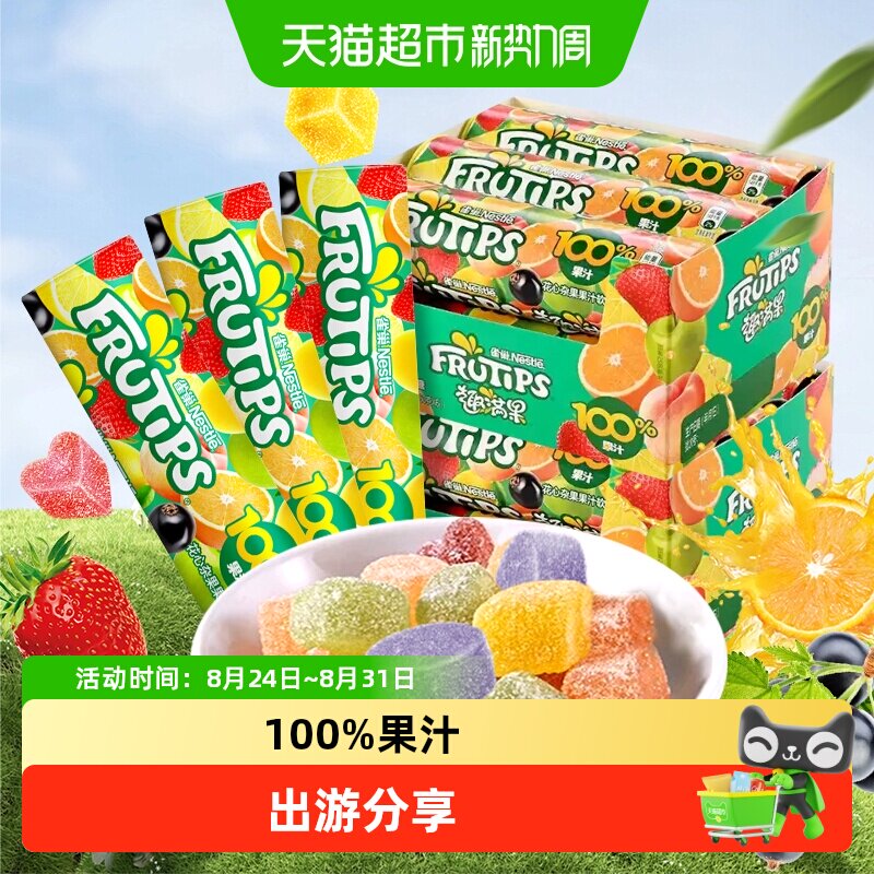 雀巢趣满果果汁软糖Q弹综合水果味小包装儿童解馋休闲零食60g*3