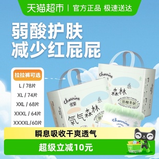 佳婴氧气森林拉拉裤 尿不湿 XXL新生婴儿超薄透气男女宝宝纸尿裤