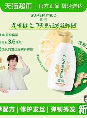 惠润韧发修护护发素600ml温和洗护无硅油