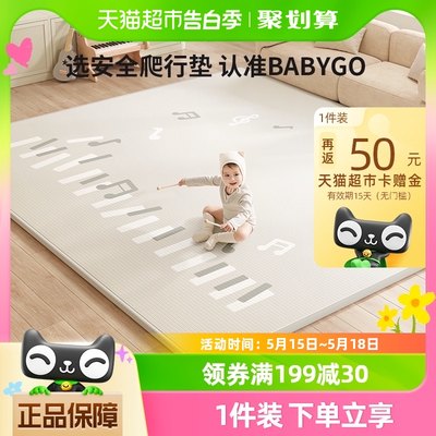 BABYGO宝宝加厚布面爬爬行垫整张