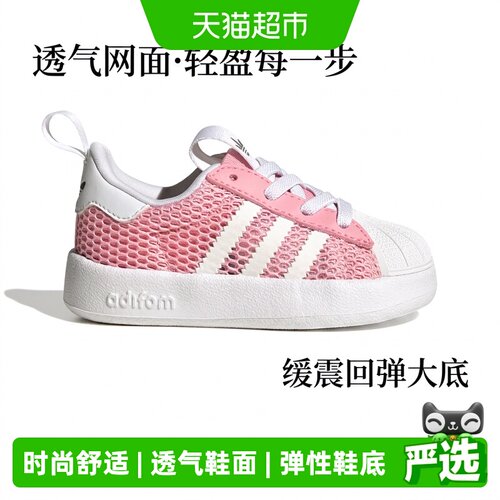阿迪达斯SUPERSTAR舒适凉鞋