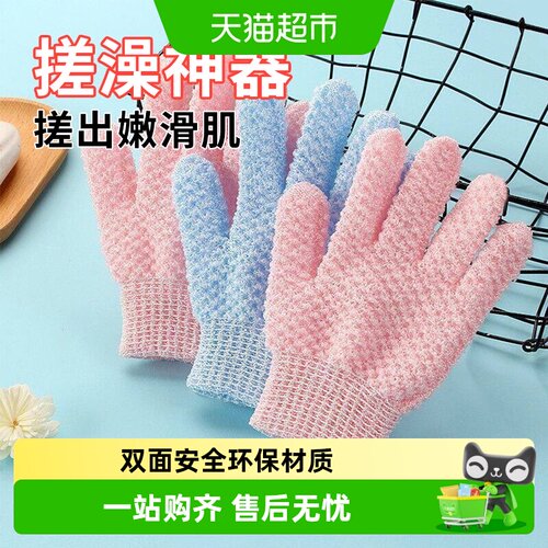 乐缔双面搓澡手套去角质