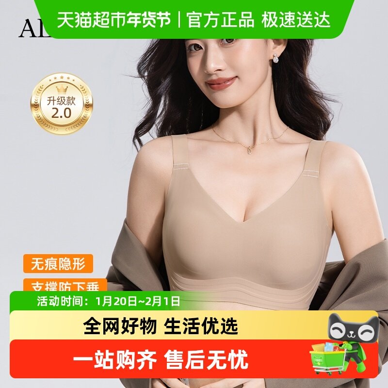 雅黛俪内衣女大胸显小提拉无痕兔耳朵杯收副乳调整型防下垂文胸罩,女士内衣/男士内衣/家居服,文胸,淘宝优惠券,粉丝福利购,淘宝优惠卷